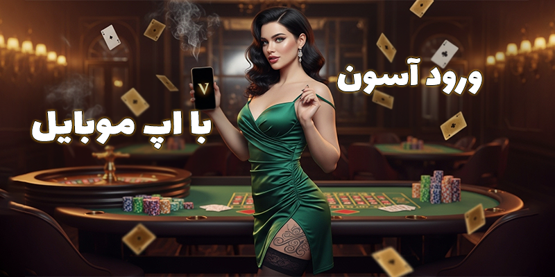 اپلیکیشن موبایل برای ورود به وطن (Vatan)